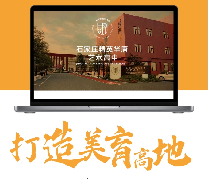 精英华唐艺术高中“唐美术馆”开展”